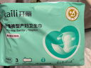 开丽（Kaili）消毒级魔术贴孕产妇计量型卫生巾3片产后一次性卫生裤 实拍图