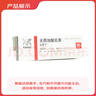 【原研进口】立思丁 夫西地酸乳膏 15g:0.3g/盒 实拍图
