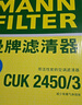 曼牌滤清器（MANNFILTER）空调滤芯滤清器CUK2450 CUK2450/3奥迪A4LA5S5Q5SQ5S4保时捷Macan 实拍图