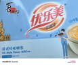 优乐美低糖奶茶19gx10条港式特浓味 奶茶粉速溶 早餐代餐下午茶冲调饮料 实拍图