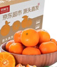 京鲜生 广西砂糖橘 净重8斤 单果35-45mm  新鲜水果 源头直发包邮 实拍图