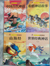 【全4册】四年级上册快乐读书吧 赠送阅读指导考点手册 中国古代神话希腊神话故事世界经典神话山海经 小学生必读课外书三升四暑假阅读书籍课外阅读小学生课外书课外读物课外阅读 实拍图