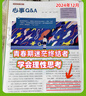 包邮送好礼 少年新知杂志三联生活周刊青少年版订阅 2026年8月起订 1年共12期 9-16岁小学生课外阅读 人文思辨思维启蒙训练认知书籍 杂志铺 杂志订阅青少年课外阅读读物少儿阅读 实拍图