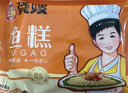 龚嫂（GONGSAO）鱼糕鱼饼湖北特产赤壁手工肉糕火锅食材418g源头直发 实拍图