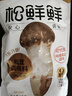 松鲜鲜 松茸调味料1kg【减钠29% 0添加】可代替盐鸡精味精煲汤炒菜调味 实拍图