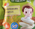 艾唯倪（ivenet）婴幼儿辅食原味米饼进口儿童宝宝零食磨牙棒胚芽大米6个月以上15g 实拍图