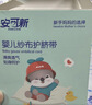 安可新婴儿护脐带新生儿纱布肚脐带宝宝护肚 一次性棉布腹带20片 实拍图