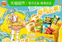 乐事（Lay's）x初音未来联名 生日庆典 周边礼盒  538g 实拍图