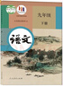 新华书店九年级下册语文书人教版初三下册语文书课本教材教科书9下语文初3下册语文课本人民教育出版社正版复习预习用书 【优惠组合】九年级下册语文+数学课本(2本) 实拍图