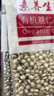 素养生活 有机薏仁米1斤/袋 小粒薏米 薏米仁 粥米伴侣 杂粮粗粮真空包装 实拍图
