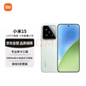 小米（MI）15 16+512 浅草绿 徕卡光学Summilux高速镜头 骁龙8至尊版 小米红米手机【赠话费券】国家补贴 实拍图