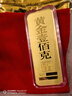 山东黄金[狗头金]京东联名金条Au9999 50g京东JOY投资金条 生日礼物 实拍图