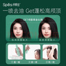 Spes诗裴丝高颅顶神器持久控油蓬松水去油免洗干发喷雾柚香150ml*2支 实拍图