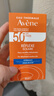 雅漾（Avene）倍护水润防晒乳50ml SPF50+小金刚高倍隔离防晒防水防汗效期27.6 实拍图