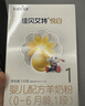 佳贝艾特（Kabrita）悦白婴儿配方羊奶粉1段(0-6个月)150克 羊奶小分子 实拍图