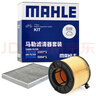 马勒（MAHLE）滤芯套装空气滤+空调滤(适用奥迪A4L/Q5L 45TFSI/Q5L40TFSI(DKW)) 实拍图