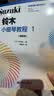 铃木小提琴教程1（国际版） 实拍图