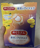 花王（KAO）【老爸抽检】美舒律蒸汽眼罩/热敷贴 (桂花香型)12片装缓解眼疲劳 实拍图