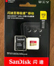 闪迪（SanDisk）64GB TF（MicroSD）内存卡 A1 U1 C10 至尊高速移动版存储卡 读速140MB/s 手机平板游戏机内存卡 实拍图