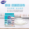 妙洁 抗菌海绵百洁布 10片装*2包 厨房洗碗巾抹布易吸水清洁擦 实拍图