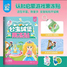 公主城堡果冻贴 儿童专注力观察力训练趣味贴纸书 全景式中英双语早教认知男孩女孩启蒙益智玩具贴画安静书可反水洗复粘贴撕不烂 实拍图