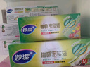 妙洁中号密封袋25只 加厚食品级保鲜自封袋啪嗒密实袋冰箱厨房 实拍图