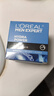 欧莱雅（LOREAL） 男士护肤品套装三件套水能洗面奶补水保湿控油清爽送男友礼物 【店长推荐】洁面+水凝露+强润霜 实拍图