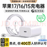 尊匠苹果充电器6-17系列正品充电线氮化镓30/40W快充线PD套装适配原装iPhone14ProMax手机充电头数据线 【苹果6-14系列】20w快充头+闪充线丨1米套装 实拍图