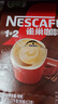 雀巢（Nestle）【樊振东同款】1+2特浓低糖*速溶咖啡三合一冲调饮品90条1170g 实拍图