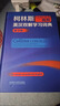柯林斯COBUILD高阶英汉双解学习词典（第9版） 实拍图