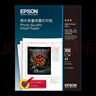 爱普生（Epson）A4 /100sheets 照片质量喷墨打印纸  实拍图
