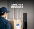 京东京造智能门锁M30 max 人脸识别猫眼可视全自动指纹密码电子锁防盗门锁 实拍图