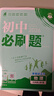 2026初中必刷题 物理九年级上册 沪科版 初三教材同步练习题教辅书 理想树图书 实拍图