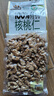 三只松鼠有机核桃仁500g/袋 云南特产每日坚果炒货免剥果仁休闲零食 实拍图