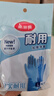 美丽雅加厚洗碗手套1双大号加长30cm乳胶皮防水洗衣厨房家务清洁手套 实拍图