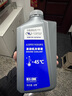 雪佛兰通用别克英朗凯越君越威朗雪佛兰科鲁兹汽车防冻液冷却液 1L -45℃ 红色 上汽通用冷却液橙红 实拍图