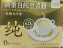 十月稻田米她她  高蛋白纯豆浆粉 20条*20g 无糖添加非转基因大豆谷物早餐 实拍图