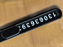 迪加伦金属防晒挪车电话牌临时停车牌手机号码牌车载停靠牌汽车用品摆件 实拍图