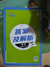2026高中必刷题 高二上 数学 选择性必修 第一册 人教A版 教材同步练习册 理想树图书 实拍图