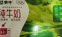 蒙牛【新鲜日期】全脂纯牛奶250ml*24盒 送礼盒装 电商定制 实拍图