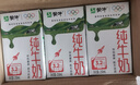 蒙牛全脂纯牛奶250ml*16盒 牛奶送礼盒装 电商定制 部分地区8月 实拍图