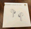 华为长续航蓝牙耳机 FreeBuds SE 2无线耳机 40小时长续航 快速充电 蓝牙5.3适用于苹果/安卓手机 蓝 实拍图