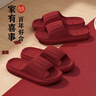 洁丽雅【买一送一】结婚拖鞋女婚庆新郎新娘陪嫁红色一对晨袍情侣凉拖鞋 新娘+新郎【永结同心】 38-39 女+42-43男 实拍图