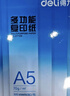 得力（deli）A5打印纸 70g500张*10包一箱 双面复印纸 电子发票  5000张Z7123【行业热销】 实拍图