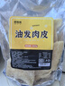 鲜窝窝 油发肉皮250g 油炸猪皮 炸肉皮炸皮肚响皮 火锅食材炖汤炒菜凉拌 实拍图