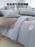 红豆纯棉被套单件新疆全棉被罩加厚双人宿舍被子套200*230cm浅蓝+浅灰 实拍图