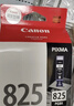 佳能（Canon）PGI-825 PGBK 黑色墨盒(适用MX898/MG8280/MG8180/MG6280) 实拍图