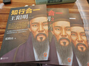 王阳明全集(套装共三册 精装简体横排本) 实拍图