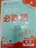2026初中必刷题 化学九年级上册 人教版 初三教材同步练习题教辅书 理想树图书 实拍图