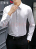 红蜻蜓（RED DRAGONFLY）长袖衬衫男时尚休闲百搭高弹抗皱免烫舒适打底衬衫男上衣白色4XL 实拍图
